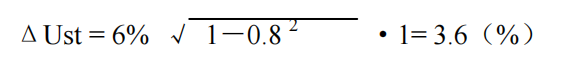 發(fā)電機(jī)0.8功率因素補(bǔ)償壓降計(jì)算公式.png