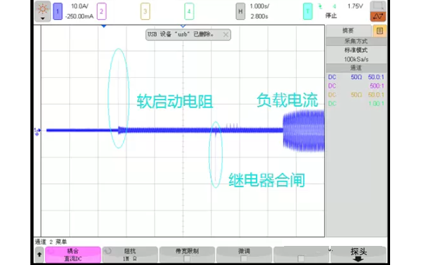 柴油發(fā)電機(jī)開關(guān)電源啟動沖擊電流波形.png