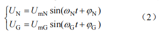 發(fā)電機并列系統(tǒng)電壓公式.png
