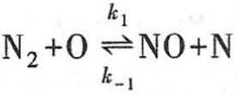 熱力NO鏈?zhǔn)椒磻?yīng)速度公式-柴油發(fā)電機(jī)組5.png