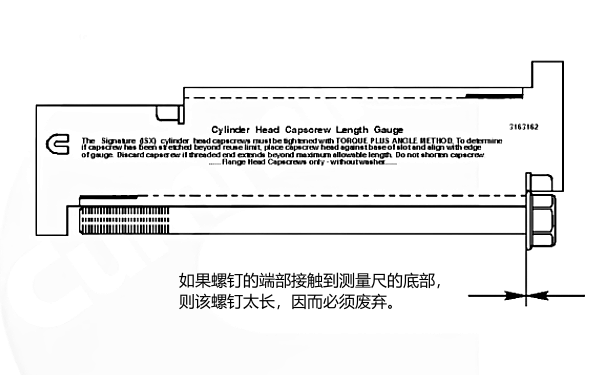 柴油機(jī)缸蓋螺釘長度測量.png