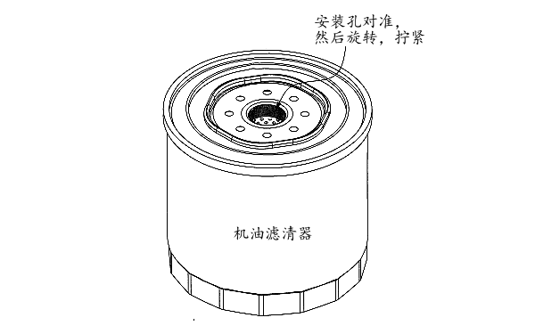 機(jī)油濾清器安裝孔位置.png