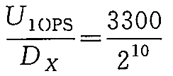 柴油發(fā)電機(jī)組單片機(jī)模數(shù)轉(zhuǎn)換器的轉(zhuǎn)換公式.png