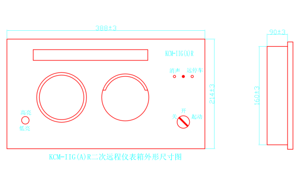 康明斯發(fā)電機(jī)組儀表箱外形尺寸圖.png