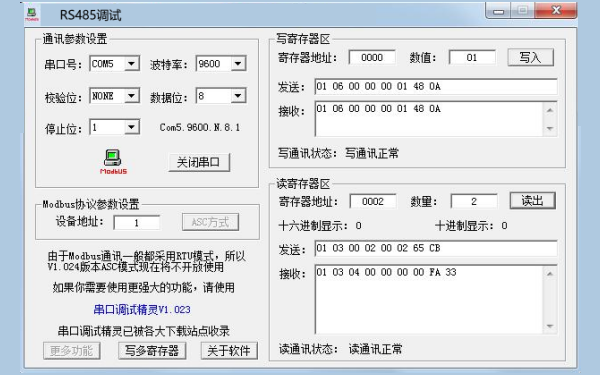 柴油發(fā)電機RS485通訊調(diào)試窗口.png